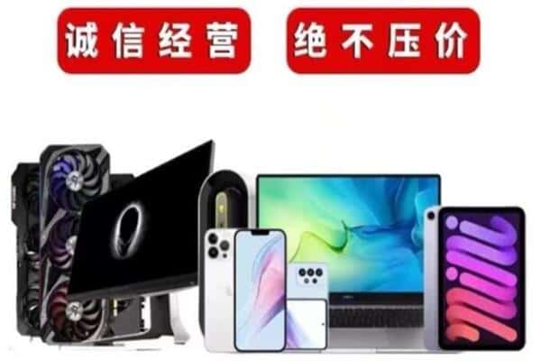 中卫市海原回收手机