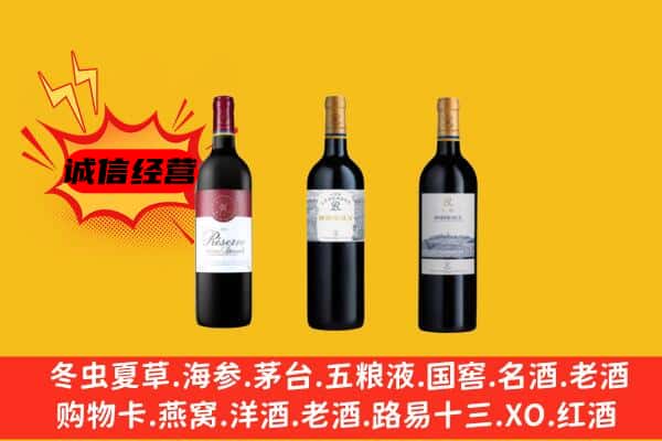 中卫市海原上门回收拉菲价格