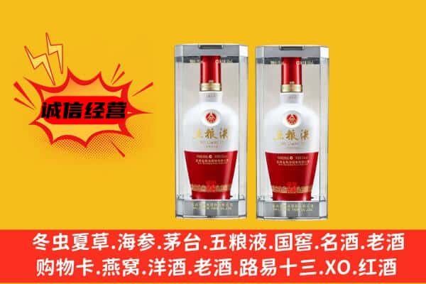 中卫市海原上门回收五粮液1618价格
