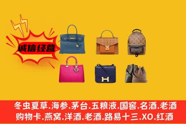 中卫市海原回收名包