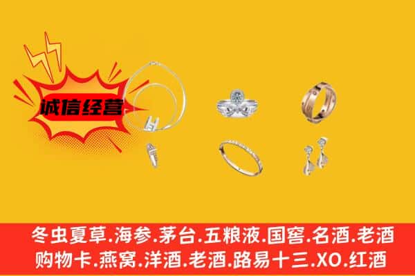 中卫市海原回收首饰